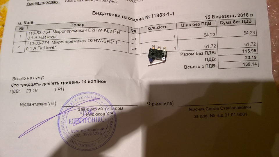 Пересвіт, ремонт та шумка (вихідні витрачені) 3