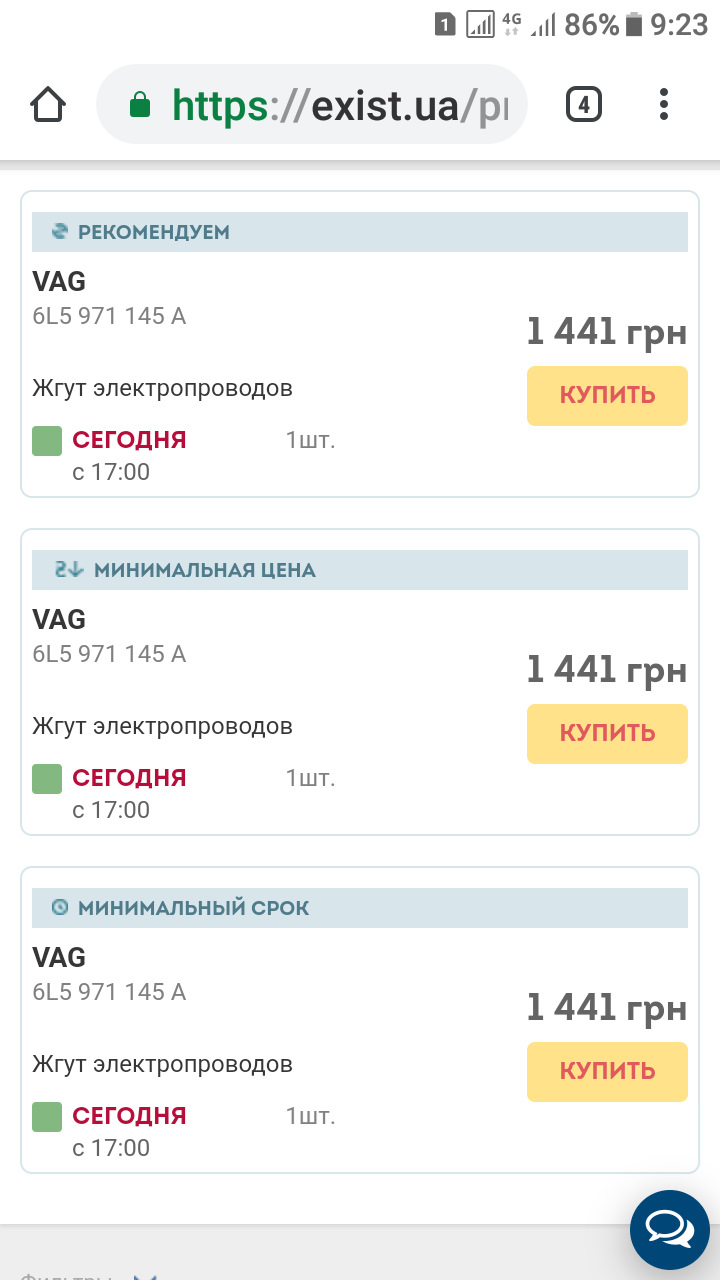 Шлейф багажника 2