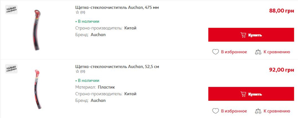 Сезонна заміна склоочисників. Підготовка до зими. 2