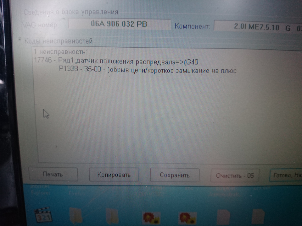 Помилка датчика розподільного валу P0341 35 10 2
