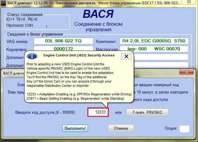 (Проти)сажевий фільтр 4