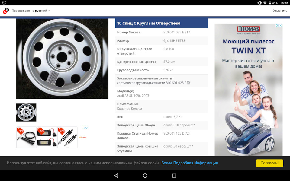 Каталог заводських дисків AUDI та VW. 2
