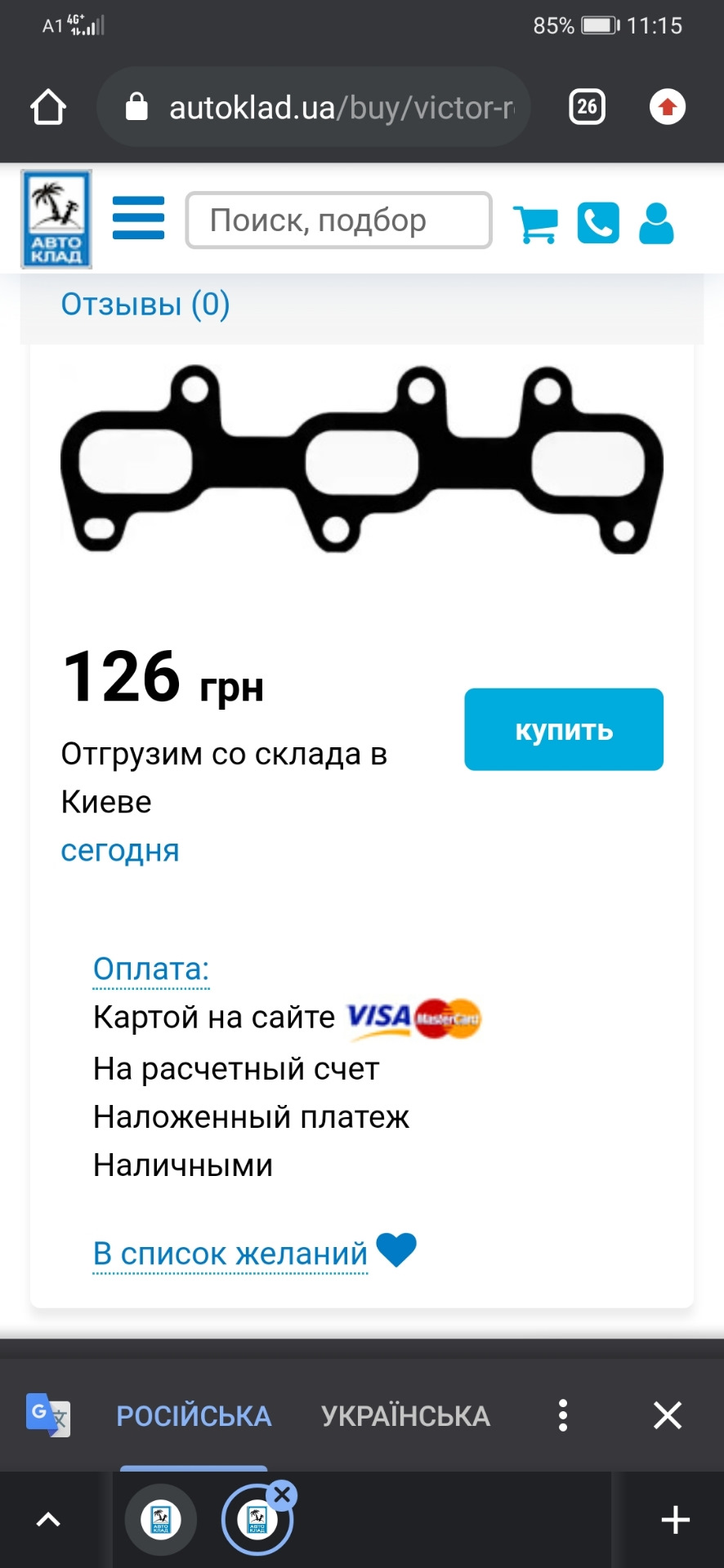 Проблемка, потрібна допомога 2