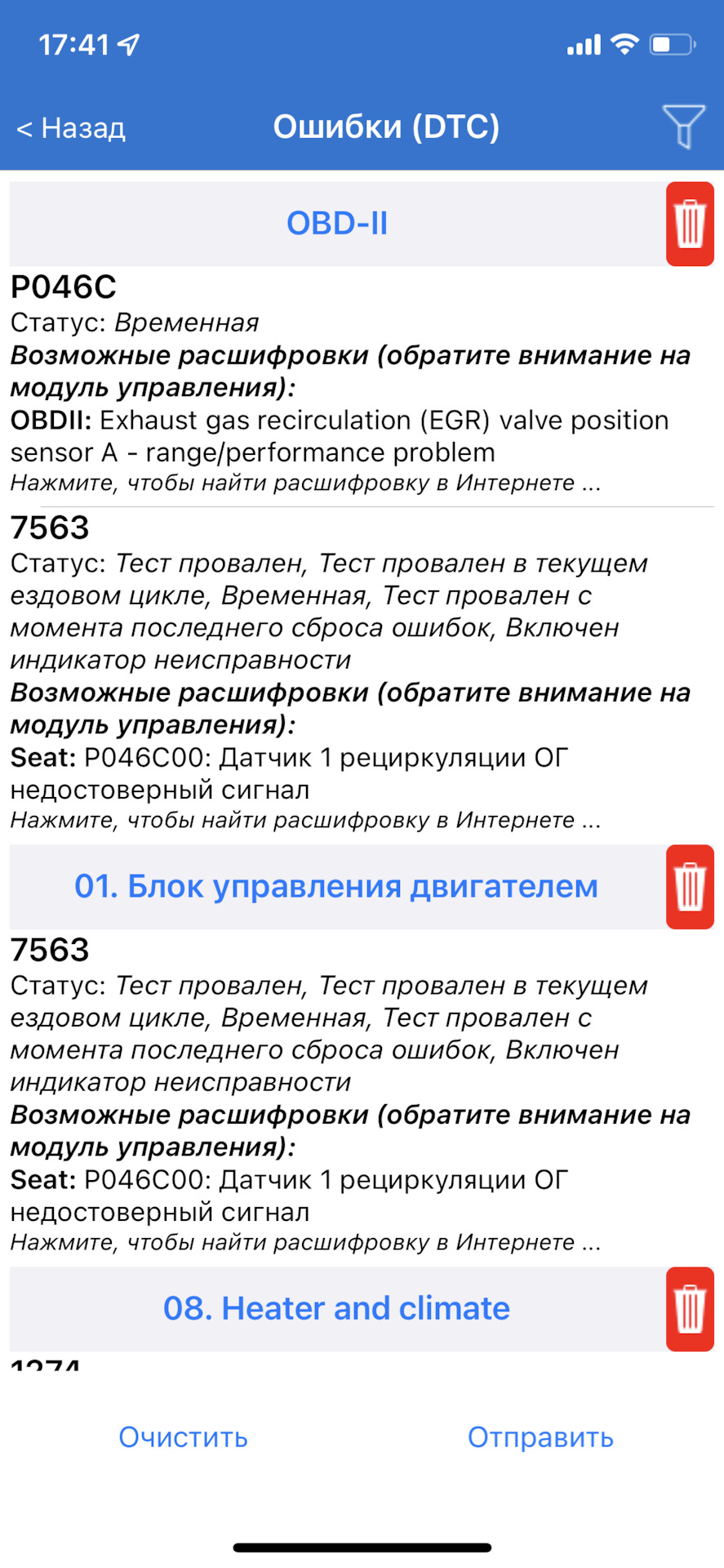 ПОМИЛКА (КИЇВ! SOS!) 2