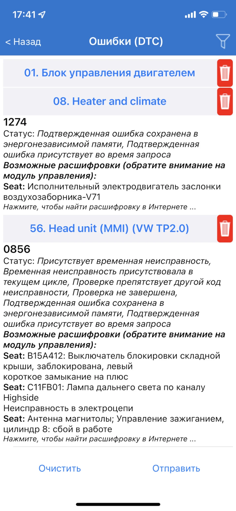 ПОМИЛКА (КИЇВ! SOS!)