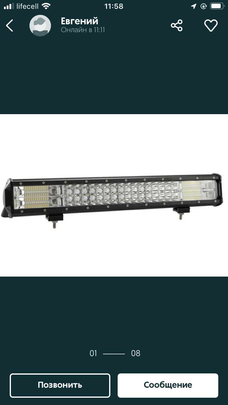 LED балка 1