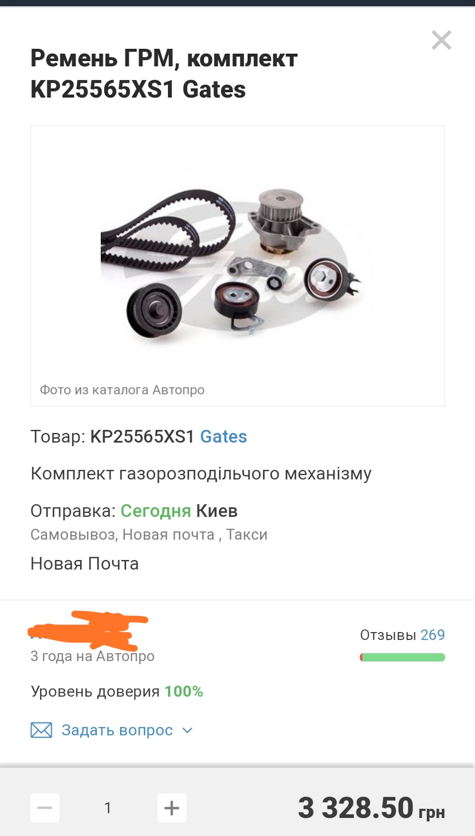 Планова заміна ГРМ з помпою 2