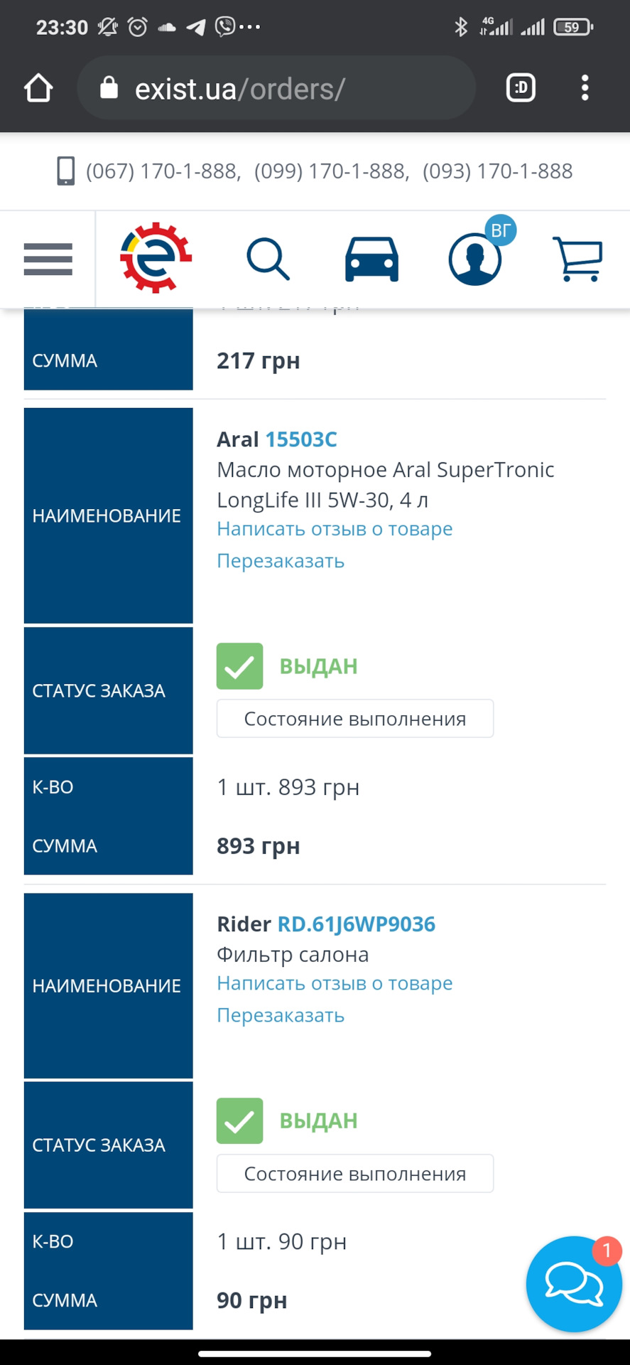 Планове ТО 5