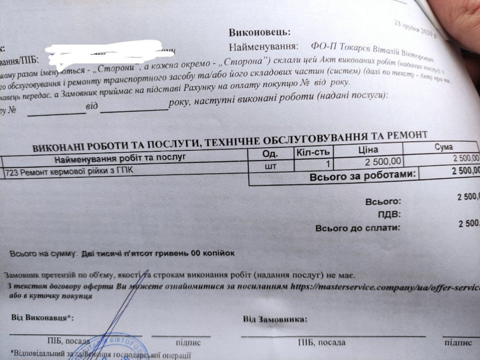 Ремонт рулевой рейки 3