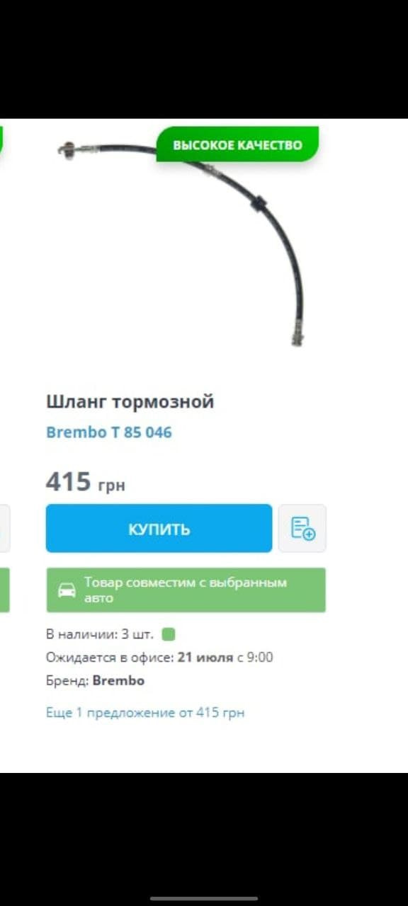 Ходовка + заміна гальмівних шлангів 1