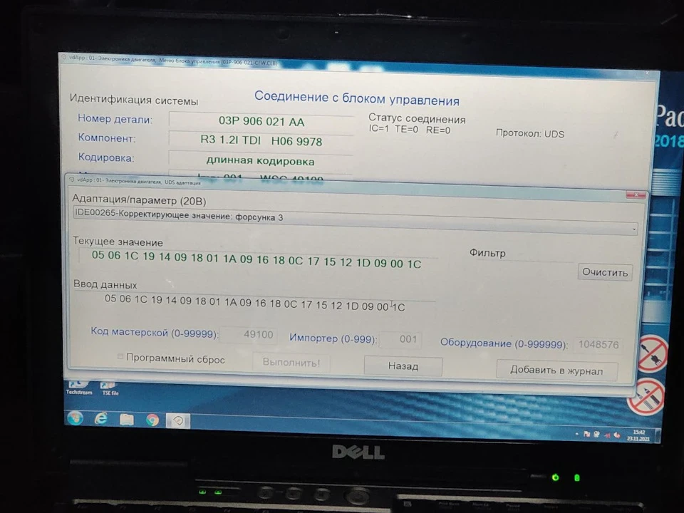 Прописка кодів корекції форсунок ВАСЯ Діагност (vag com) - 1.2 TDI CFWA