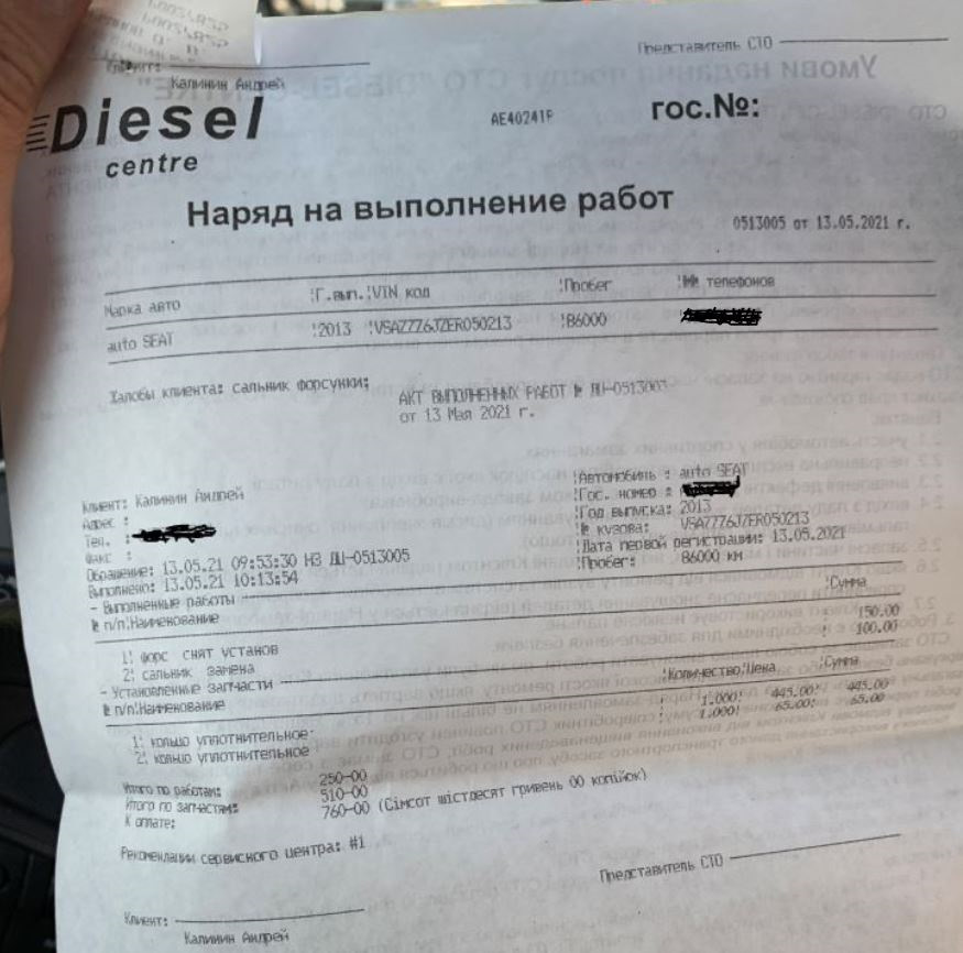 1,2 tdi Запотівання навколо форсунки (вирішено) 2