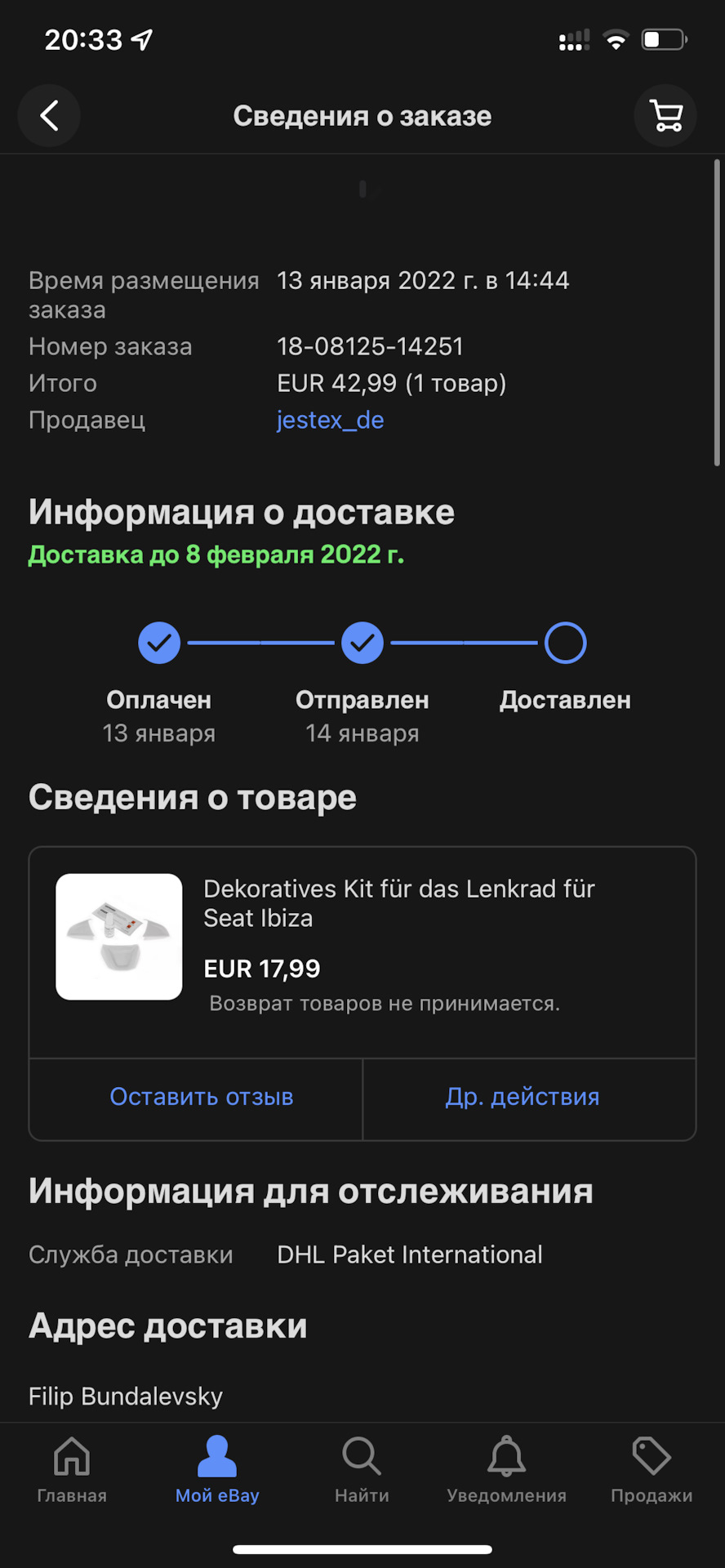 Накладки кермо 1