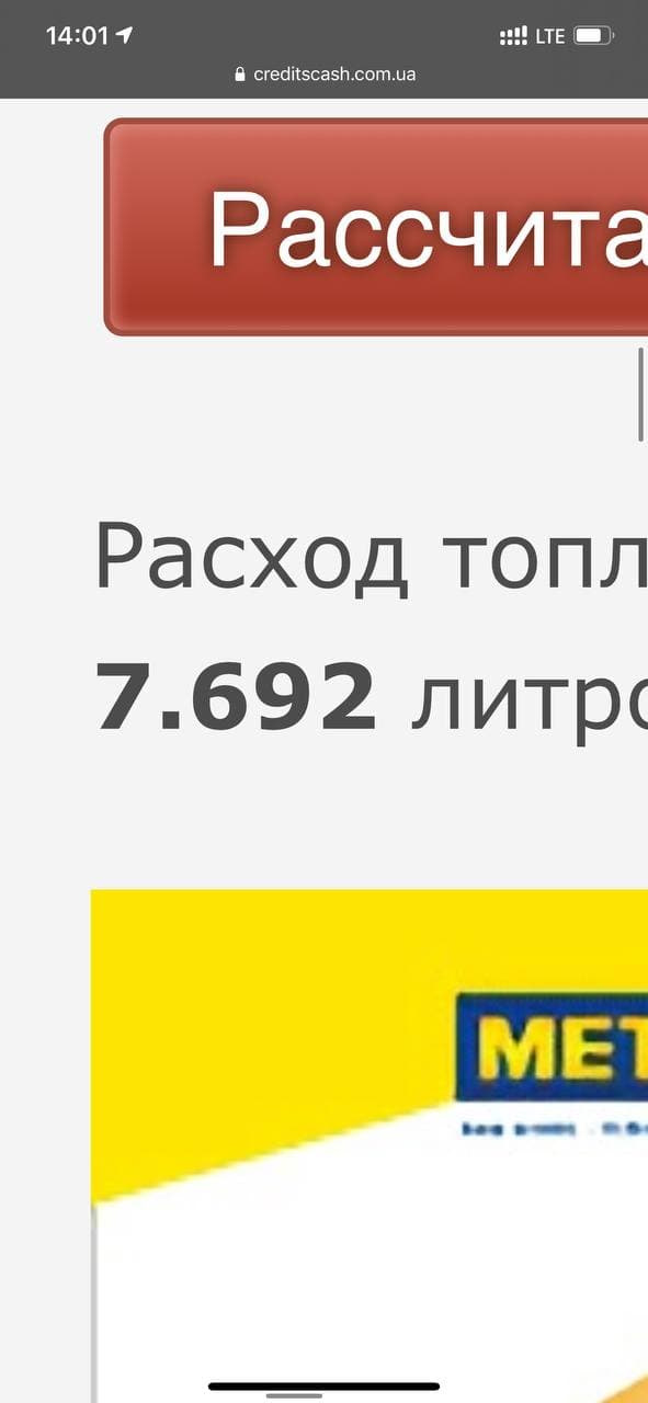 Приємна витрата 1