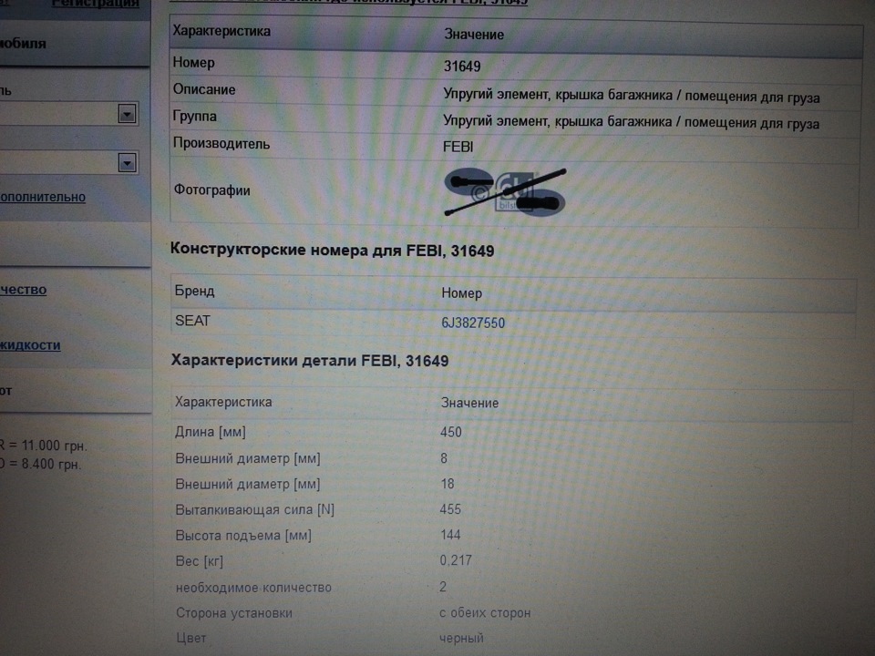 Відкриття багажника з пульта 2