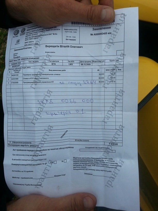 Раптова поломка та ремонт. Помер мехатронік і плата мехатроніка коробки DSG 7 3