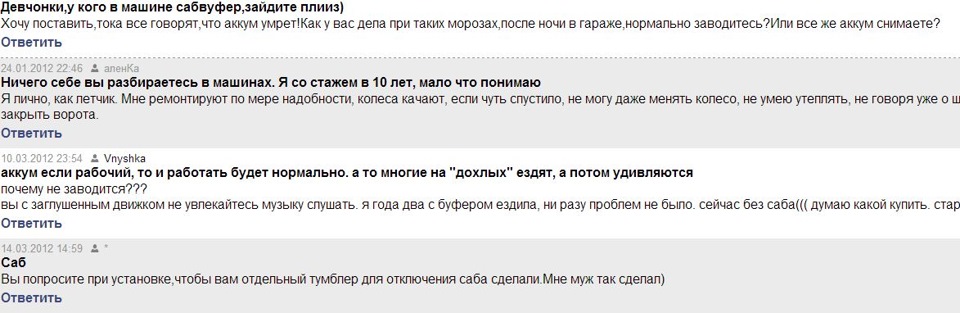 Заводиться саб. 1