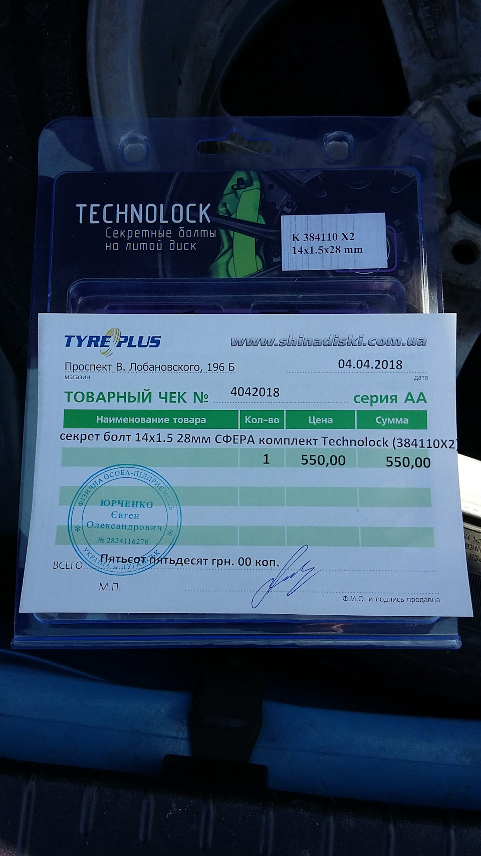 Покупка гуми та перевзуття на літо 3