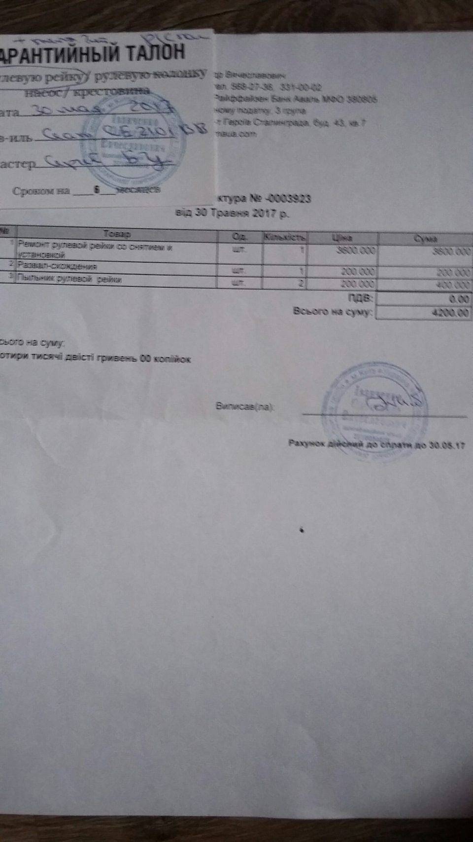 Ремонт рульової рейки 1