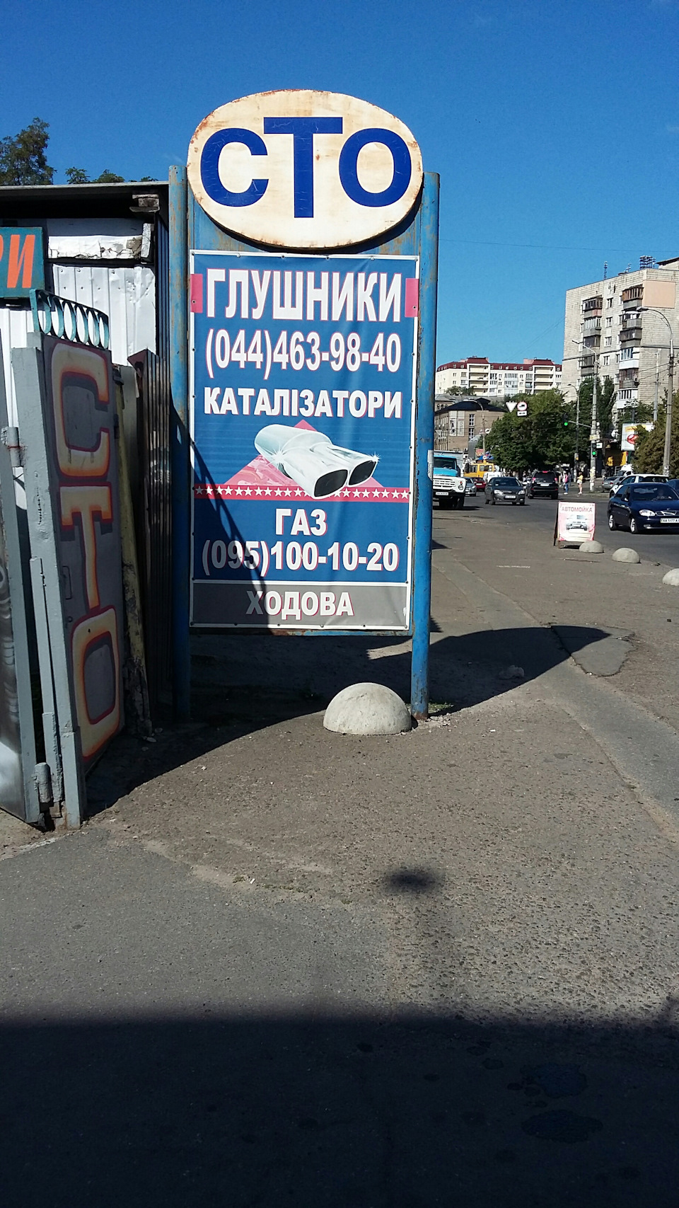 Ремонт вихлопної системи 1