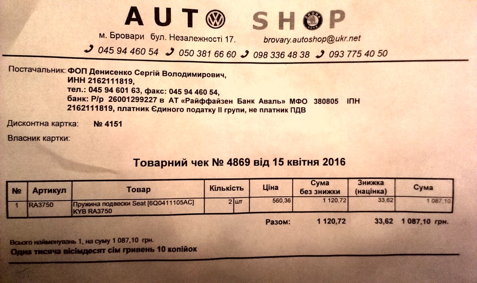 Раптова поломка. Ремонт + планове ТО 3