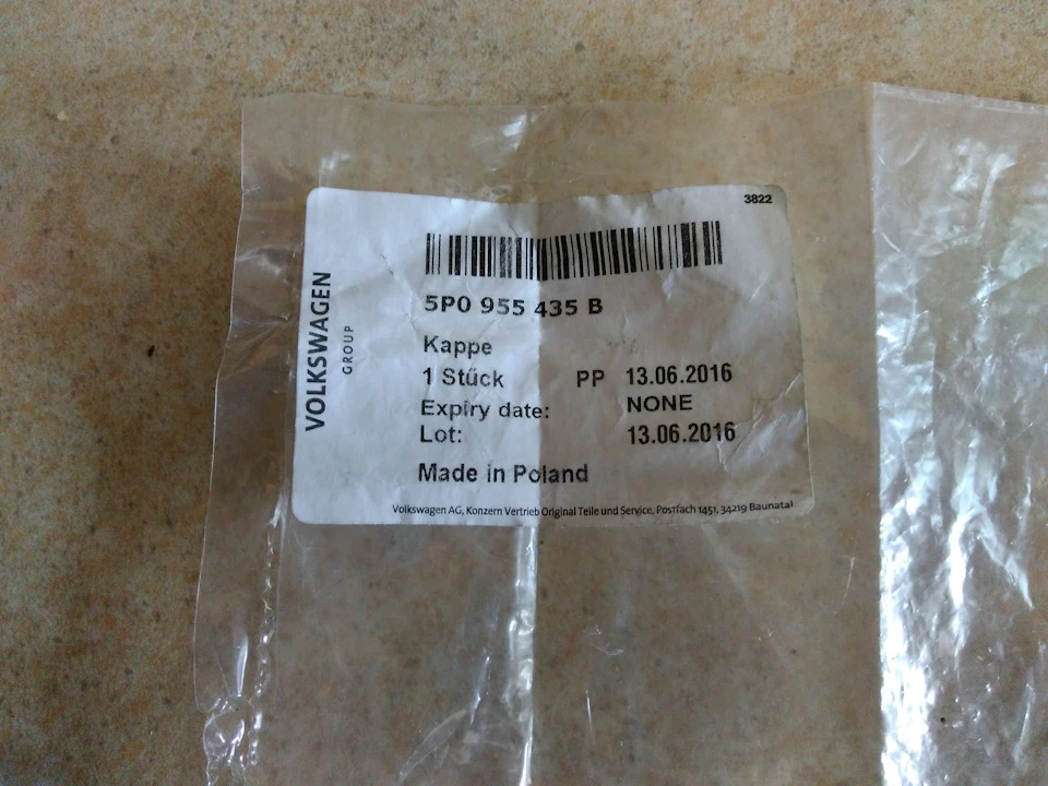 Під ковпачком^