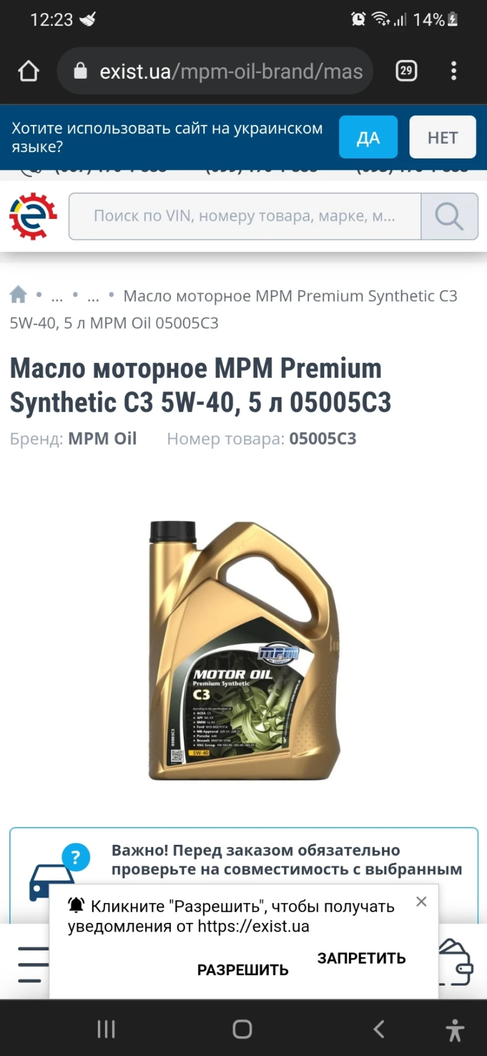 Заміна мастила, питання знавцям
