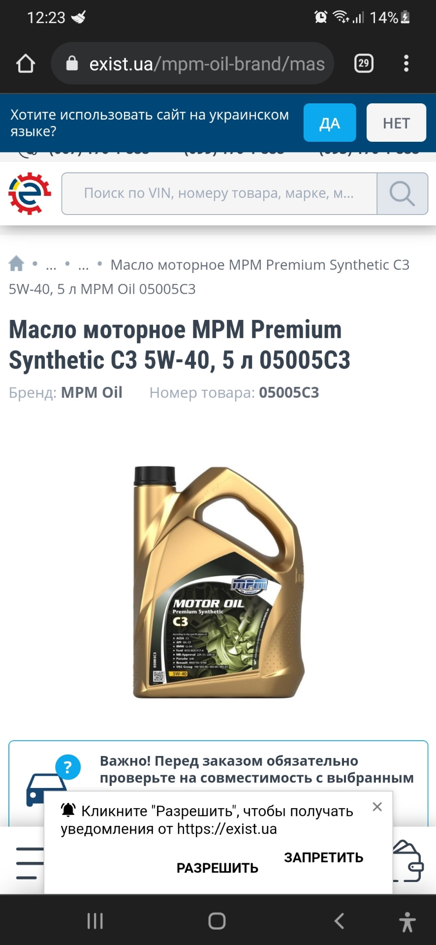 Заміна мастила, питання знавцям 1
