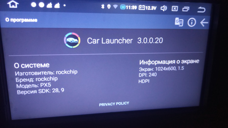 Температура ЦП Rockchip px5 1