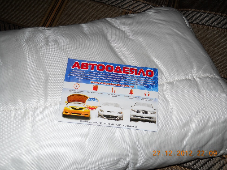 Накупива-а-а Автодіяло, Фільтр нульовик, Зарядка до акумулятора 5