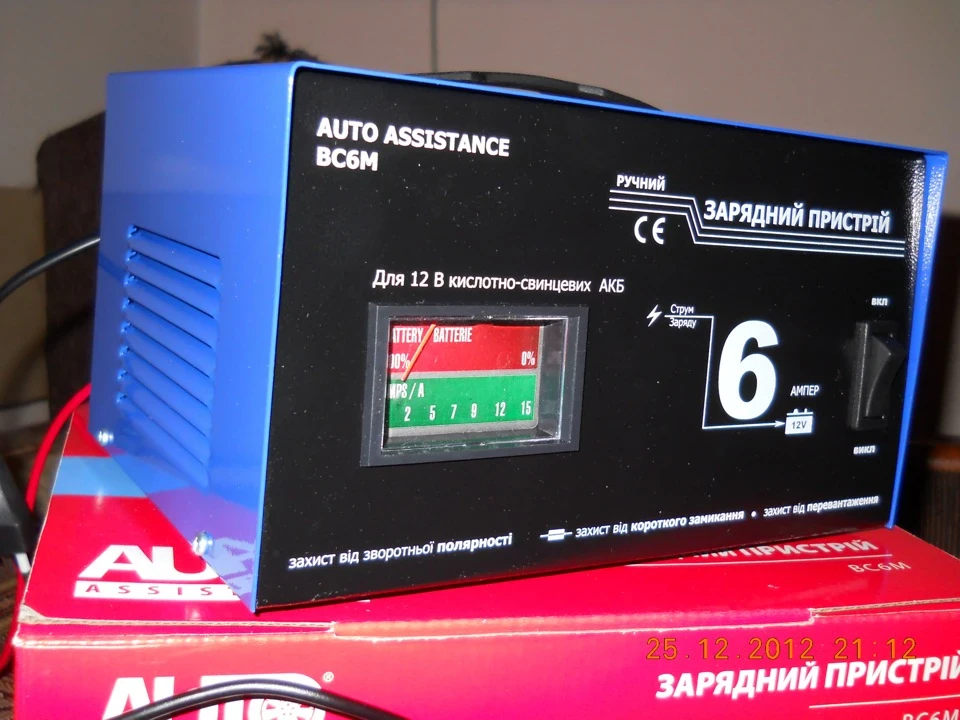 Накупива-а-а Автодіяло, Фільтр нульовик, Зарядка до акумулятора