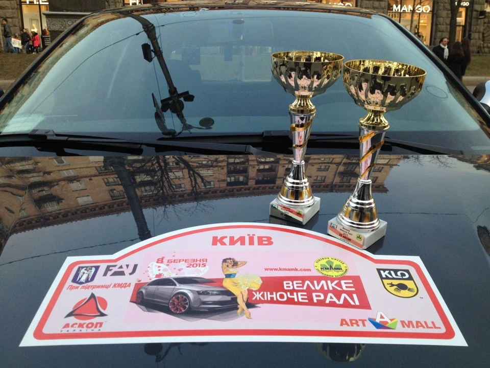 Велике жіноче ралі 2015