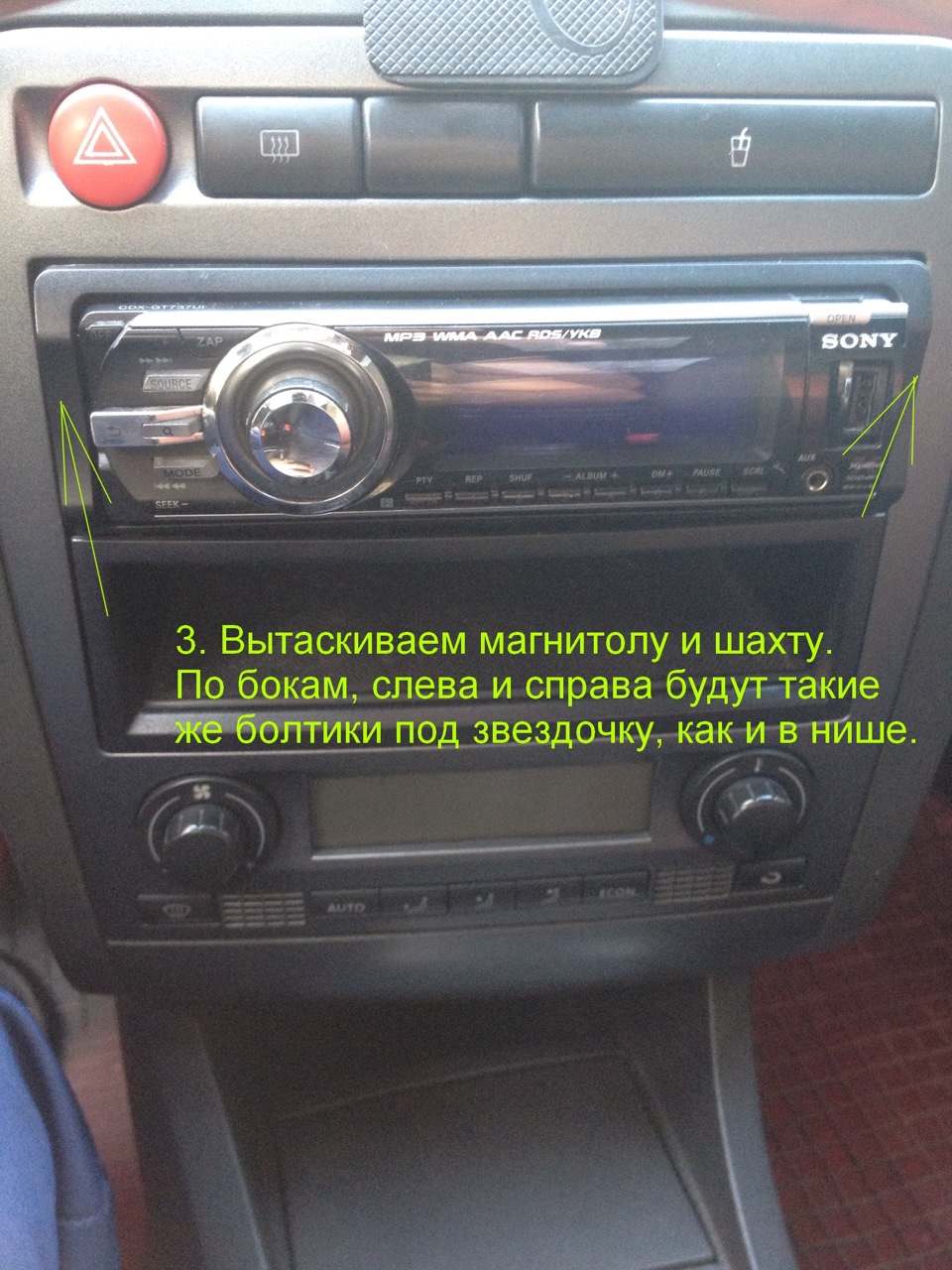 Вентилятор радіатора (частина 2) або лікування скаженого карлсона 4