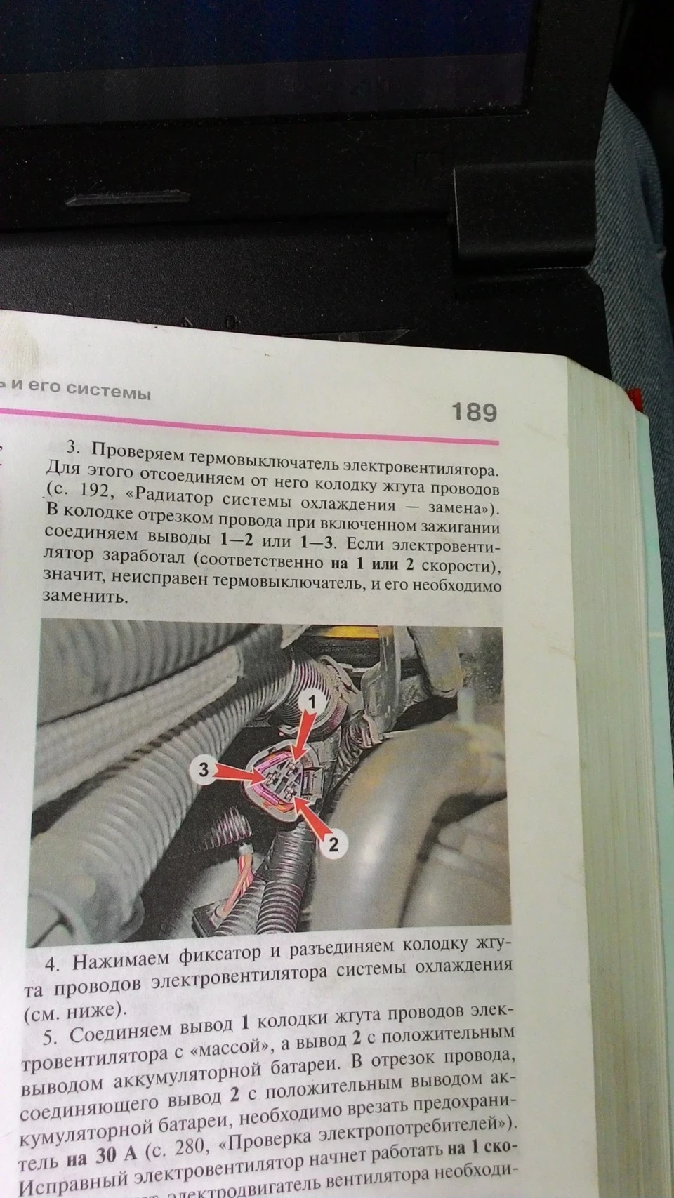 Заміна малого вентилятора охолодження