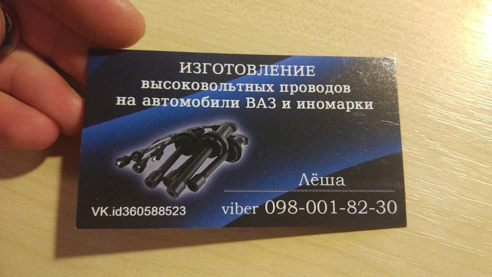 Заміна свічок та ВВ проводів або як змусити машину їхати по новому :) 5