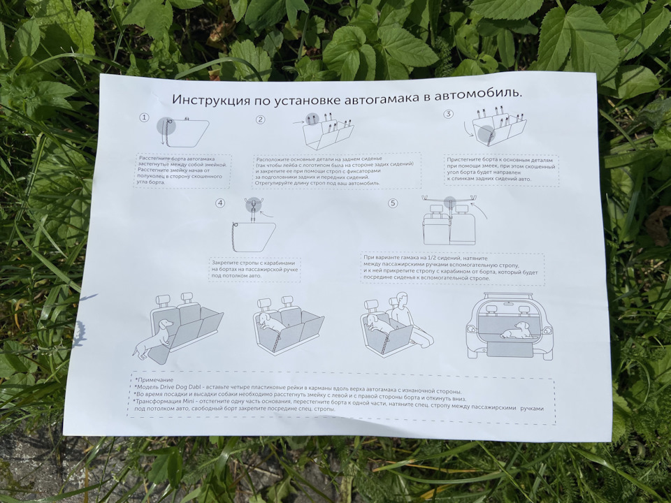 Собачий автогамак 2