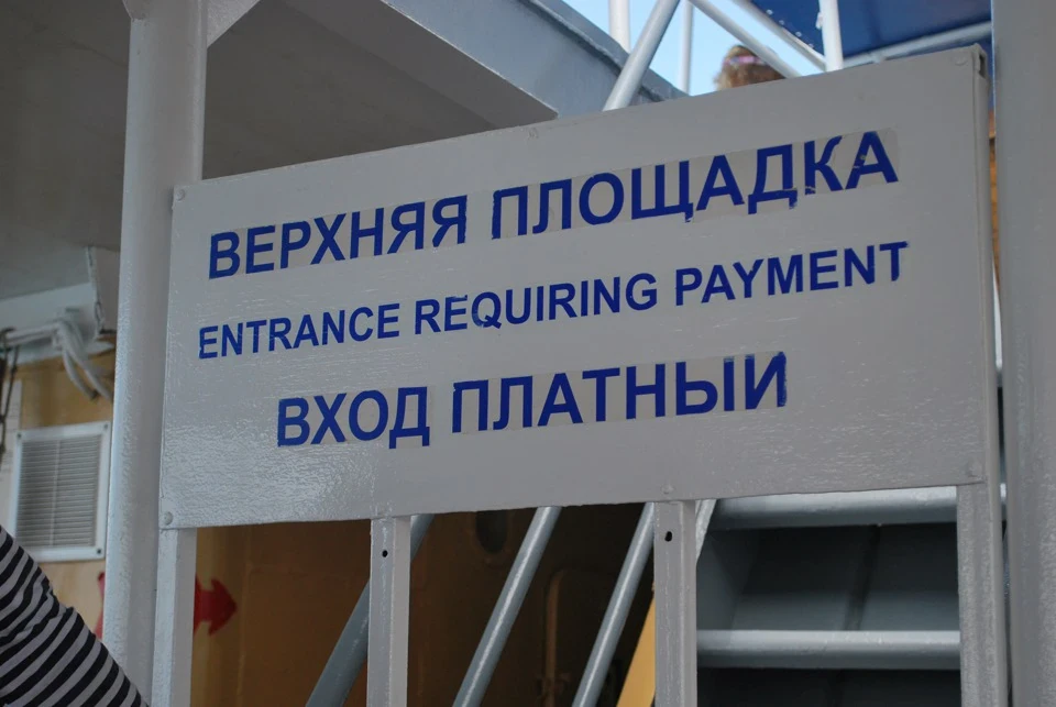 Крим день 3