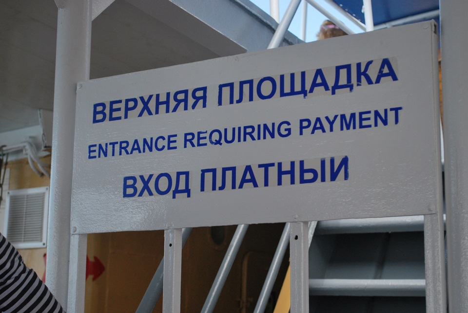 Крим день 3 1