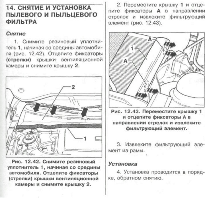 Фільтр салону 1