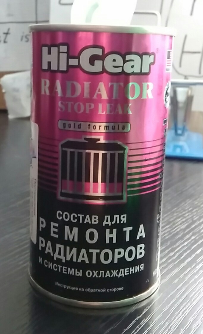 Герметик для радиатора 1