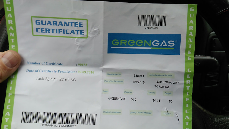 Поставил газ 4