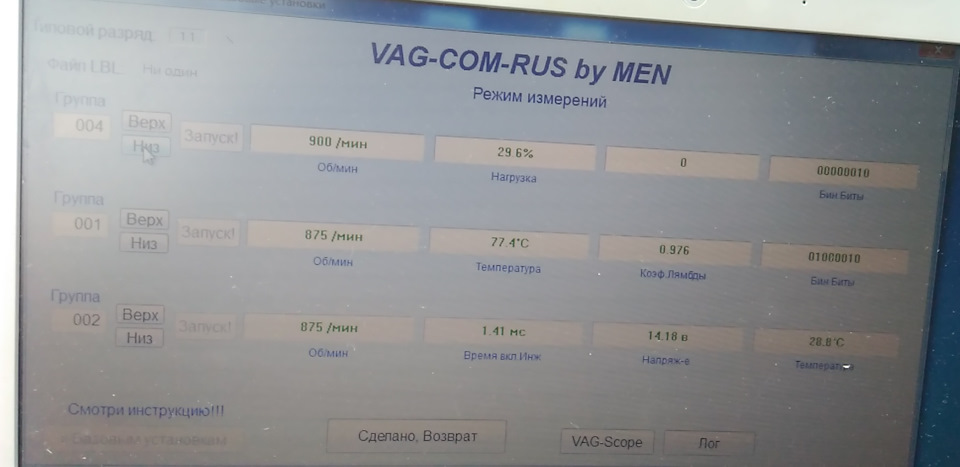 VAG COM 5