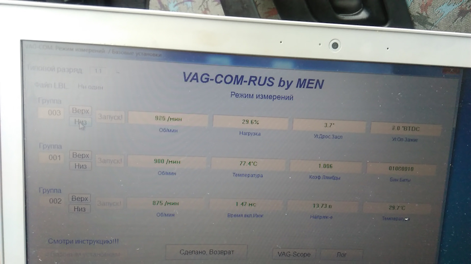 VAG COM 4