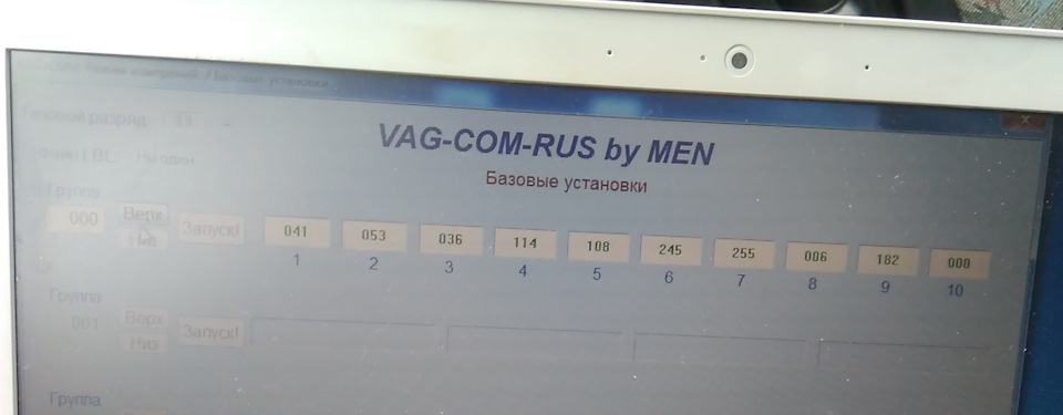 VAG COM 3