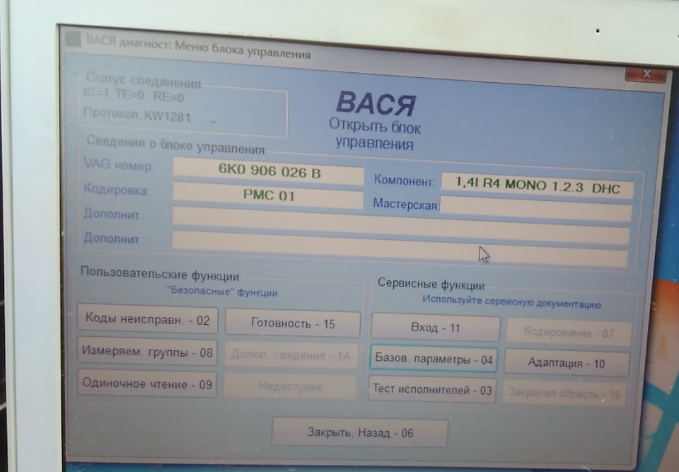 VAG COM 1