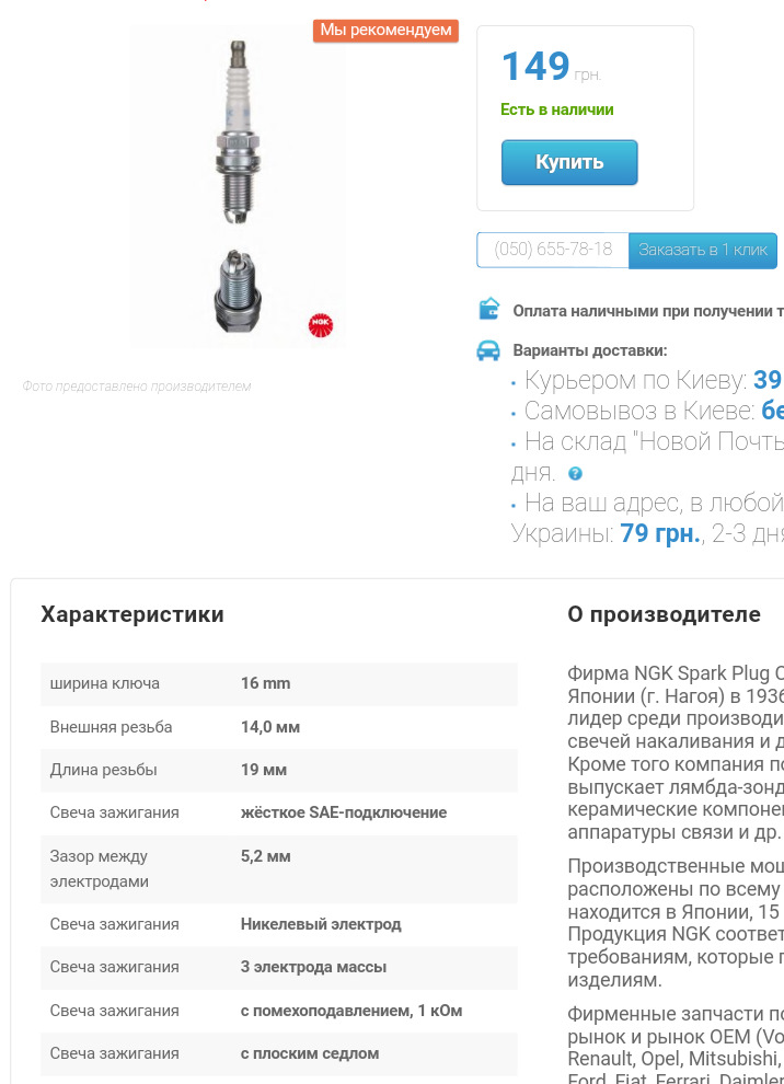 Заміна свічок 5