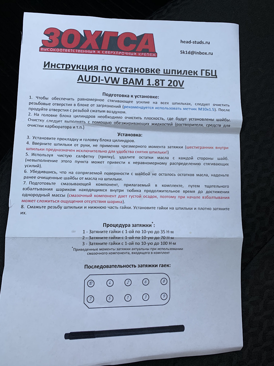 Черговий прихід запчастин! 2