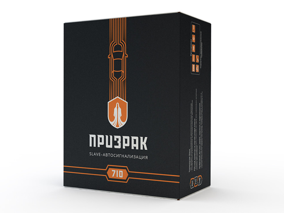 Привид 710 сигналізація 1