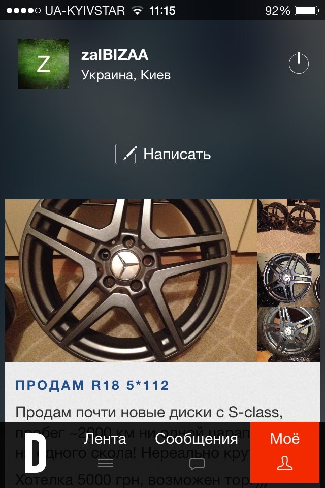 Нарешті ця програма 1