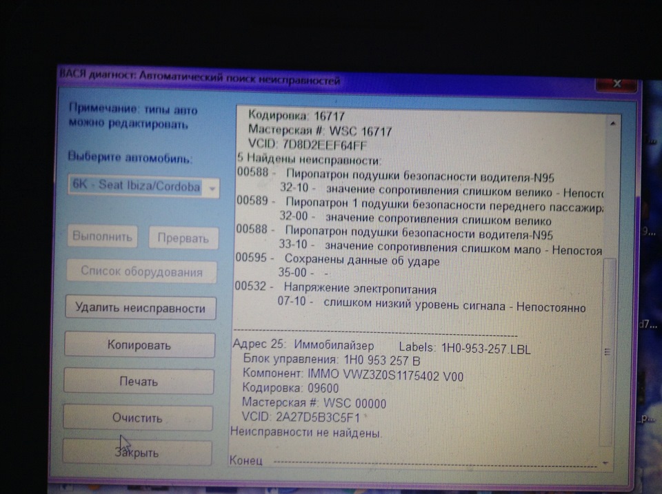 Vag com 2